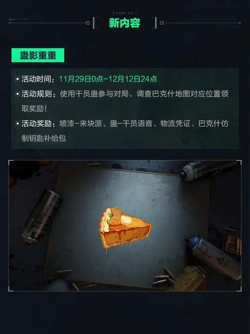 案例分析