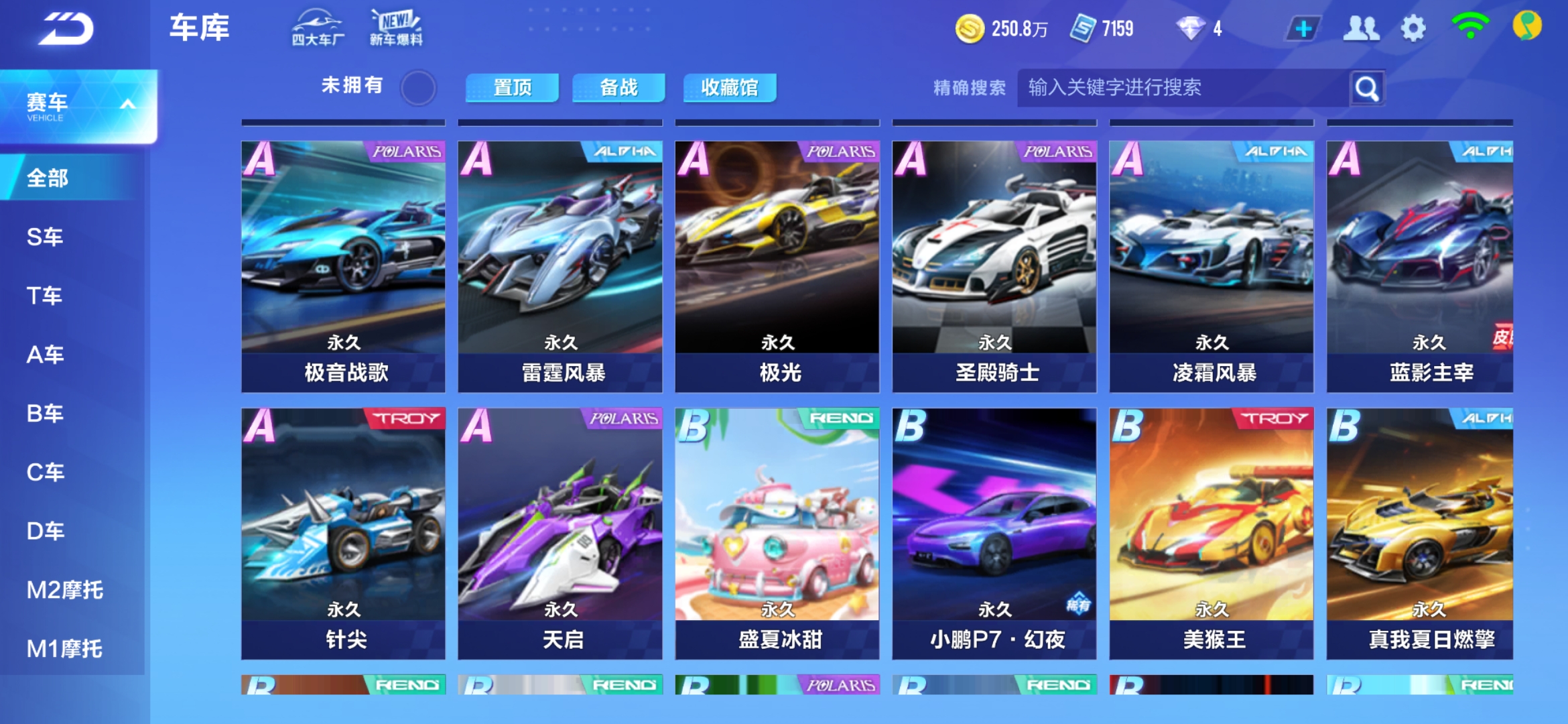 队为教学范